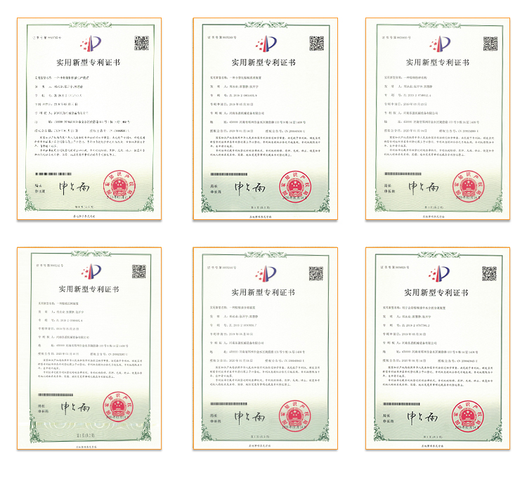 国瑞油脂设备证书
